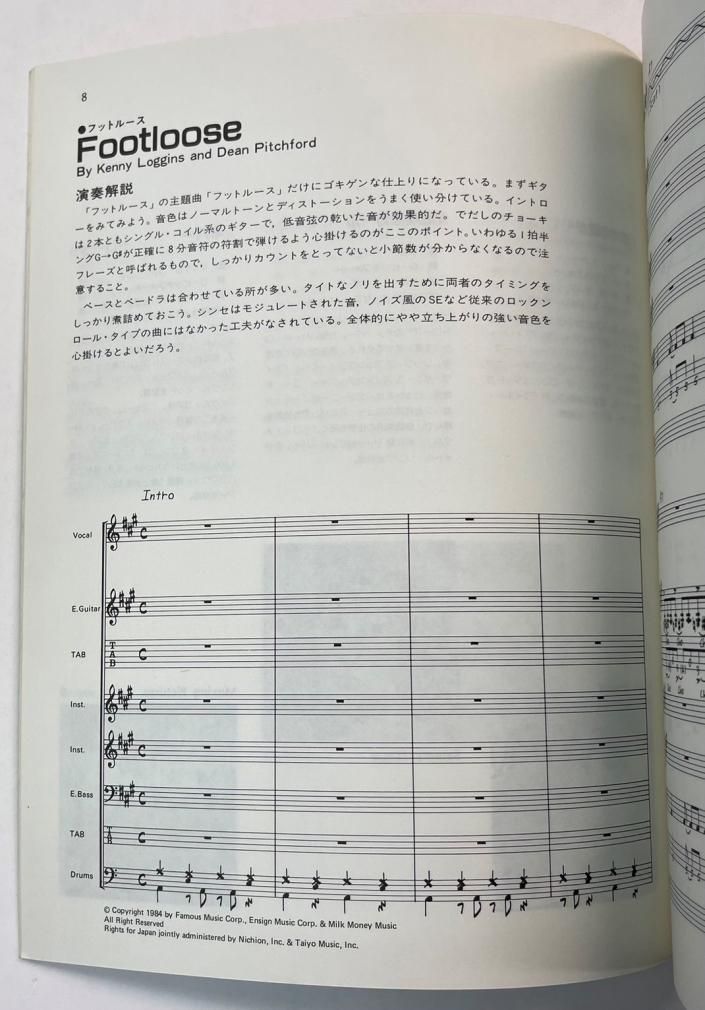 Footloose 完全バンドスコア フットルース オリジナル・サウンド