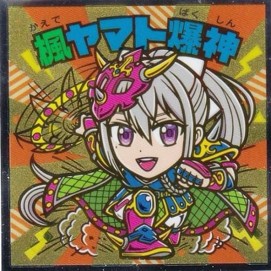 S2 楓ヤマト爆神 (シークレット) 】 にじさんじマンチョコ2