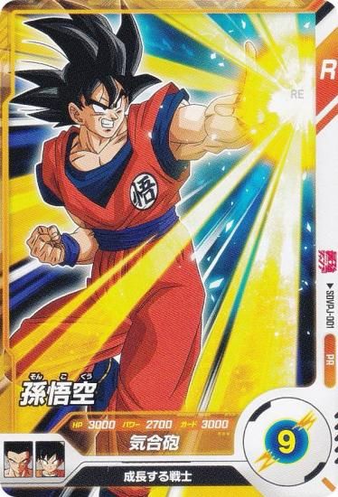 ドラゴンボールスーパーダイバーズ PR SDVTP-001 孫悟空 大会プロモ