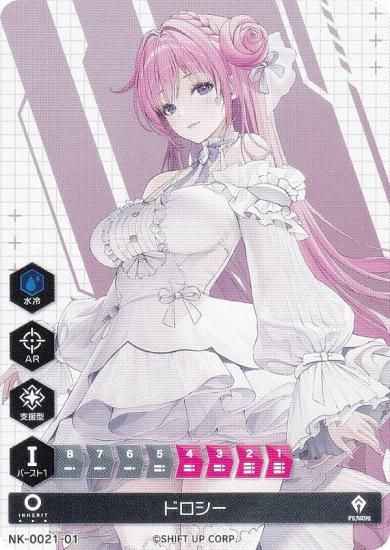 ニケ NK-0021-01 ドロシー NIKKE DUEL ENCOUNTER ドロシー - トレカ