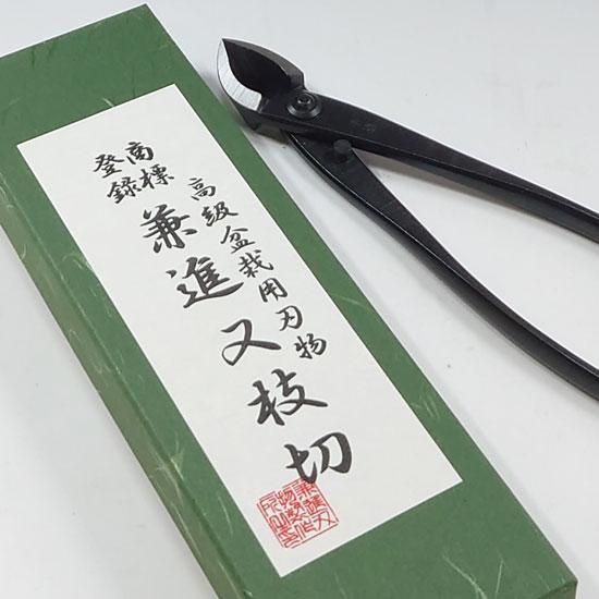盆栽道具 又枝切 （兼進作） 小 全長170mm No.1S - 盆栽、園芸道具の兼進