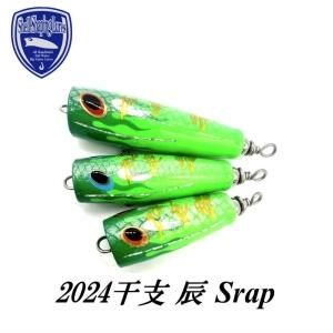 貝田ルアー Shell Shaping Lures - Srap
