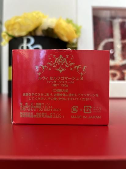 セルフゴマージュ | スーパー - REVI（ルヴィ）正規取扱店オンライン