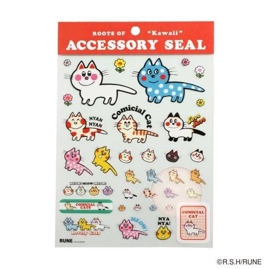 内藤ルネ アクセサリーシール カラフルキャット 文具 ステッカー
