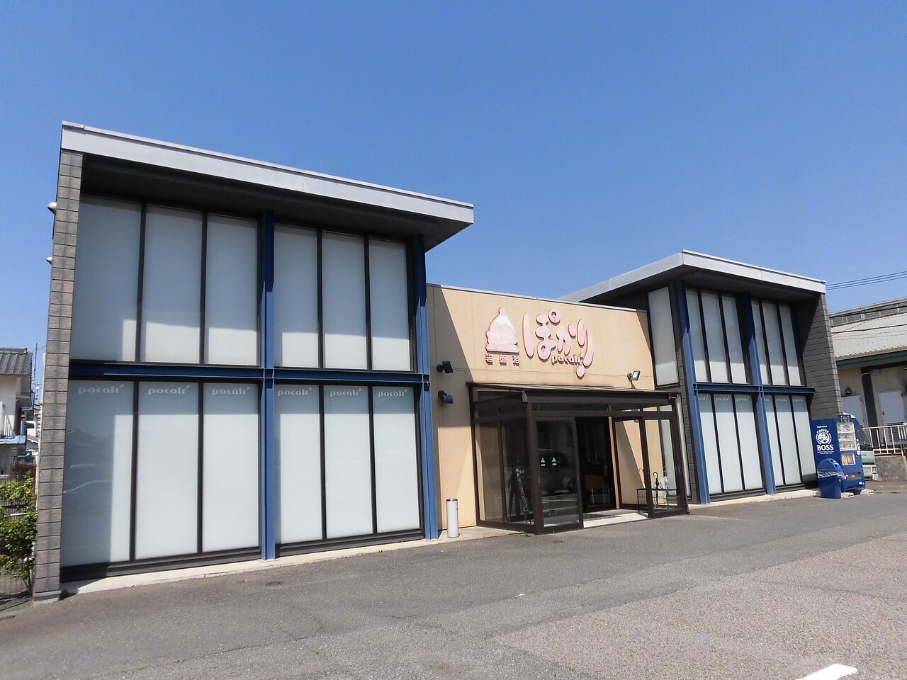 フォト｜岩盤浴 ぽかり｜ホットペッパービューティー