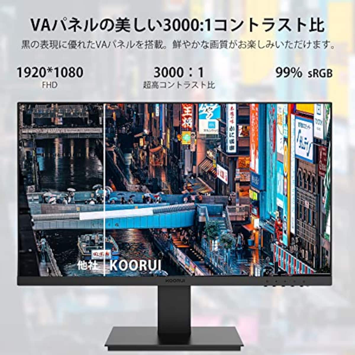 KOORUIのKOORUI モニター 23.8インチ 24N1A ディスプレイ VA非光沢