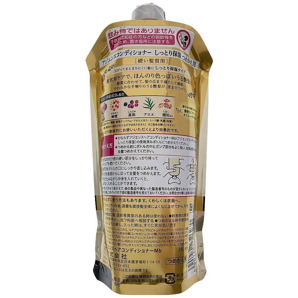 アジエンス しっとり保湿タイプ コンディショナー 替 340ml(販売終了