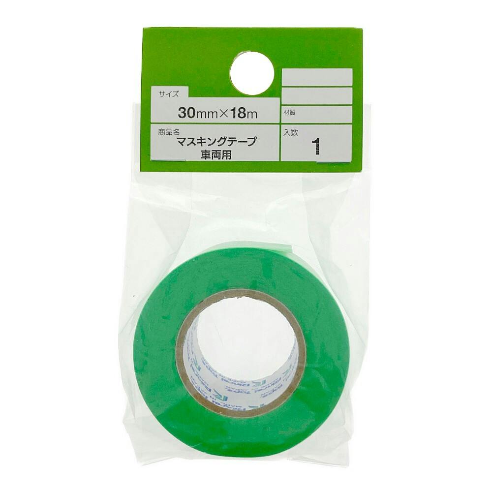 カインズ マスキングテープ 車両用 幅30mm×長さ18m | ペンキ（塗料