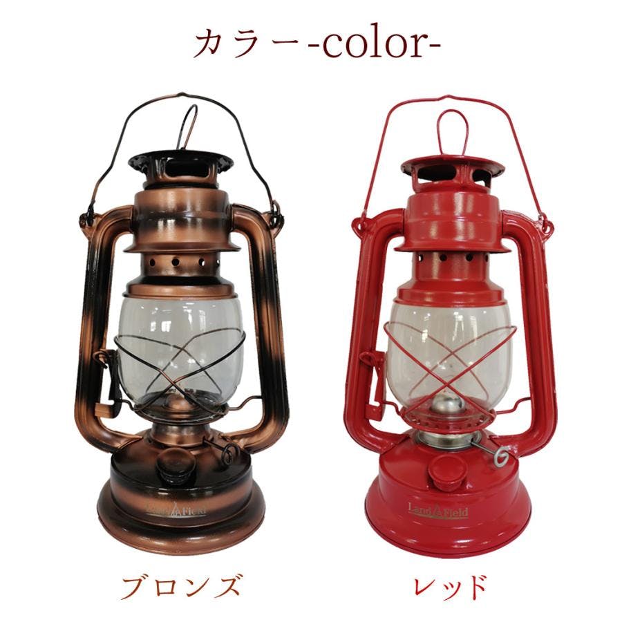 LandField オイルランタン Lサイズ LF-OL020-BZ ブロンズ 15時間燃焼