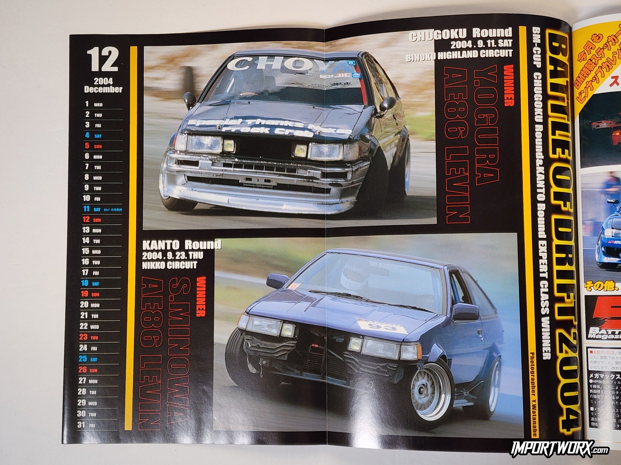 Battle Magazine BM Vol. 128 (Dec 2004)– AE86, RX-7 FC3S, Silvia