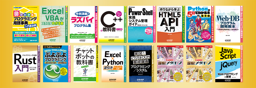 日経ソフトウエア バックナンバーDVD 創刊号～2023年