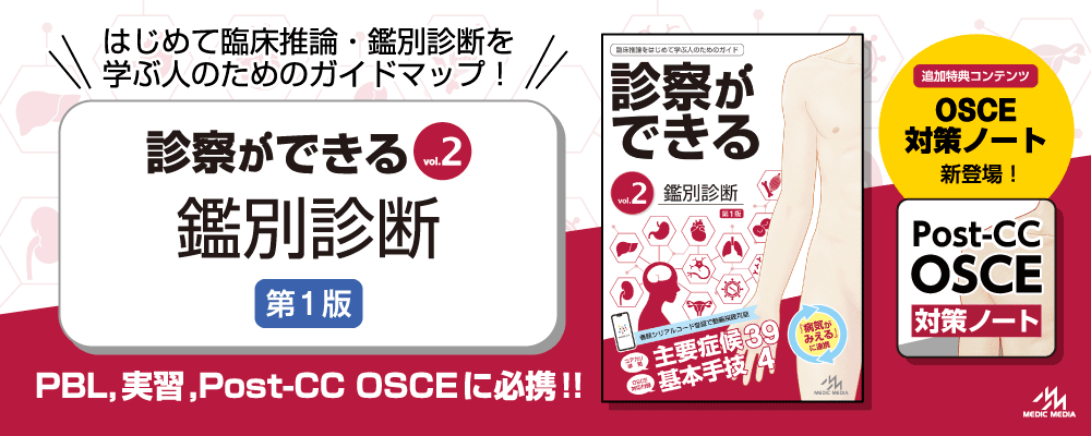 公衆衛生がみえる | INFORMA by メディックメディア