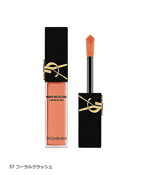 イヴ・サンローラン（YVES SAINT LAURENT ） YSL メイクミー