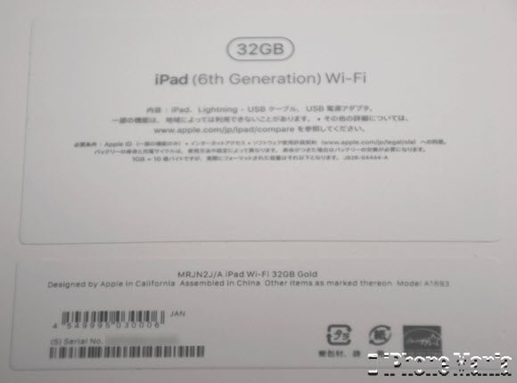 レビュー】Apple Pencil対応！9.7インチ iPad（第6世代） - iPhone Mania