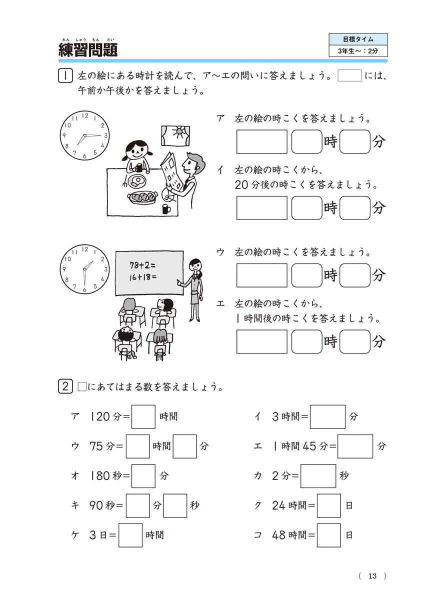 陰山メソッド 徹底反復 新版 算数プリント 小学校1～6年