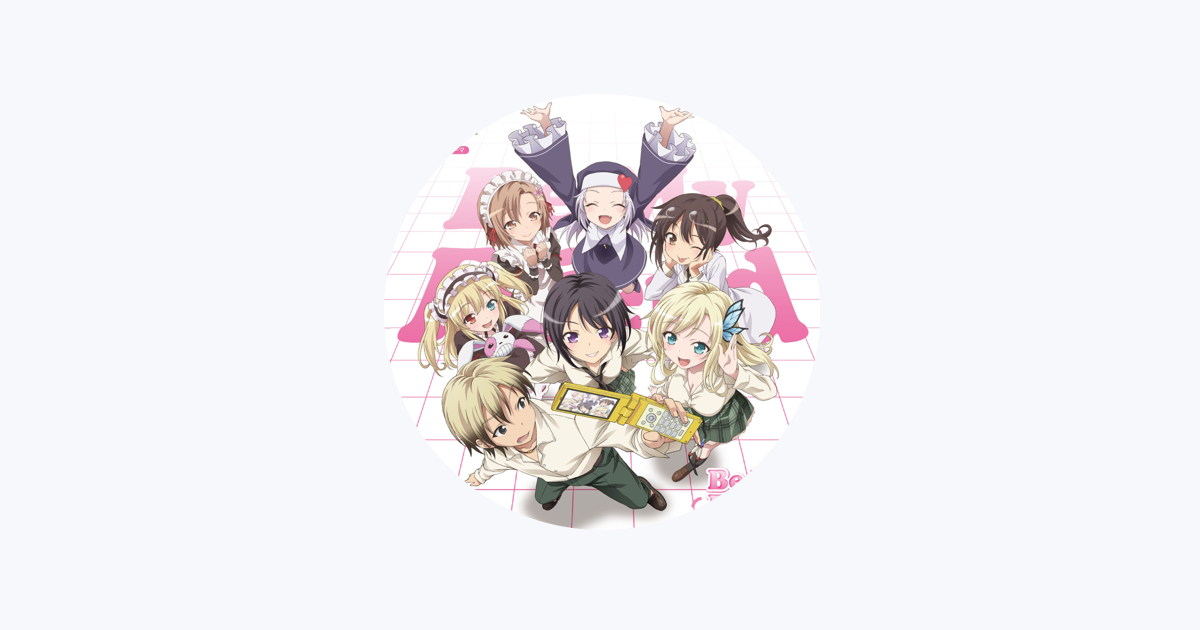 羽瀬川小鳩(CV:花澤香菜) - Apple Music