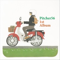 今あらためて気になるネオ渋谷系 Pitcher56｜DiscLover