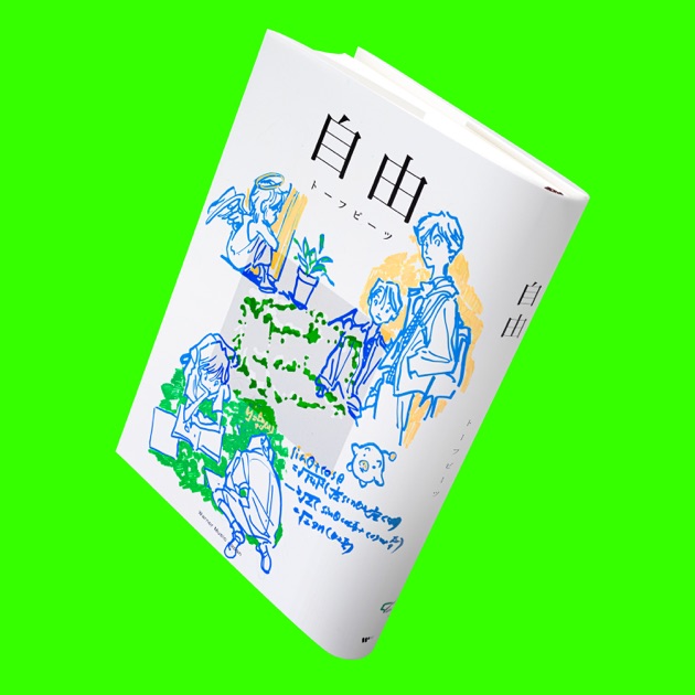 FANTASY CLUB - tofubeatsのアルバム - Apple Music