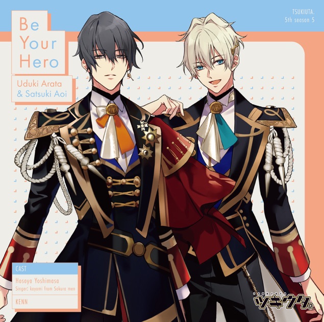 ツキウタ。デュエットシリーズ(年中組2)皐月 葵&卯月 新「月と、星と