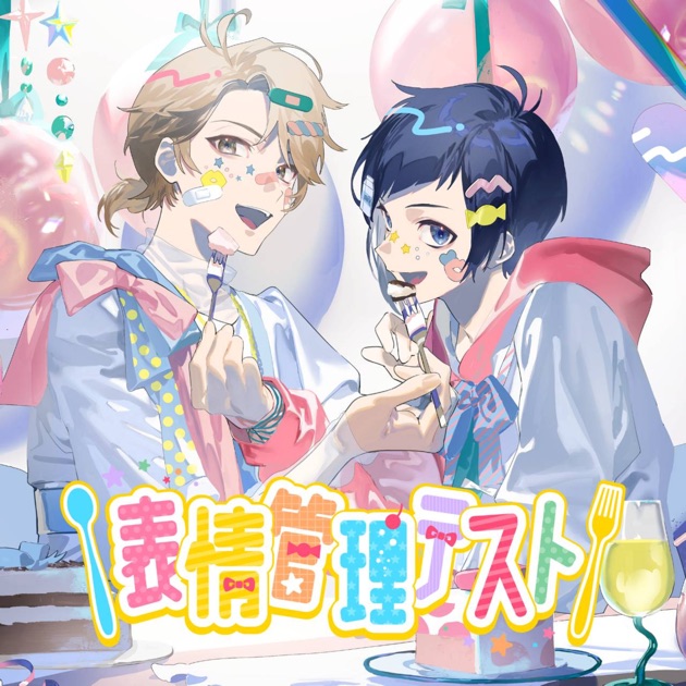 どっちのkissか、選べよ。 - LIP×LIP, 勇次郎 (CV:内山昂輝) & 愛蔵