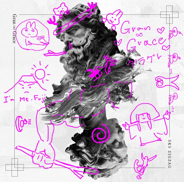 ペサ・シェルヴェゼル - EP - –真天地開闢集団–ジグザグのアルバム