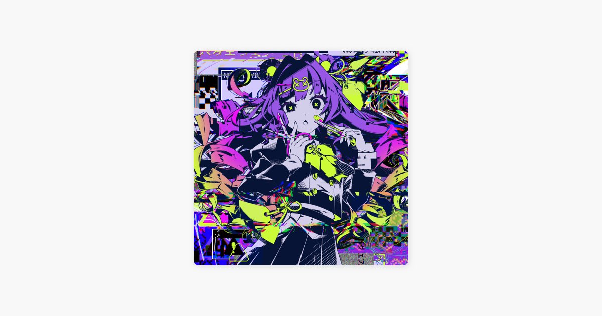 バグエフェクト - かいりきベアのアルバム - Apple Music
