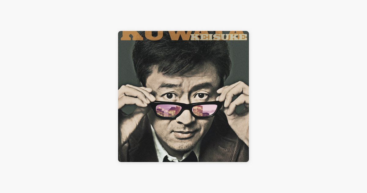 君にサヨナラを - EP - 桑田佳祐のアルバム - Apple Music