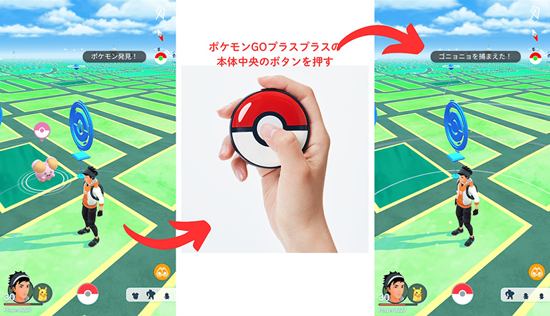 ポケモンGO Plus +の使い方と接続方法を徹底解説！