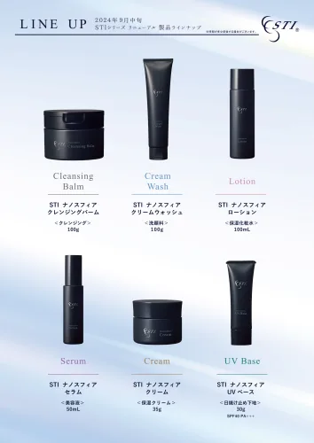 STIブランド製品リニューアルのご案内 | メディカルコスメ・ドクターズ