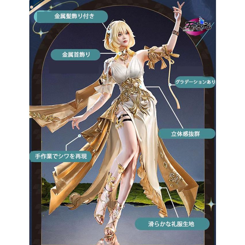 三分妄想 崩壊スターレイル コスプレ スタレ アグライア 衣装