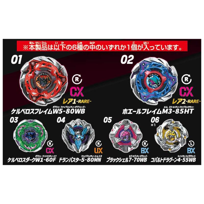 ベイブレードX BEYBLADE X CX-08 ランダムブースターVol.7 おもちゃ