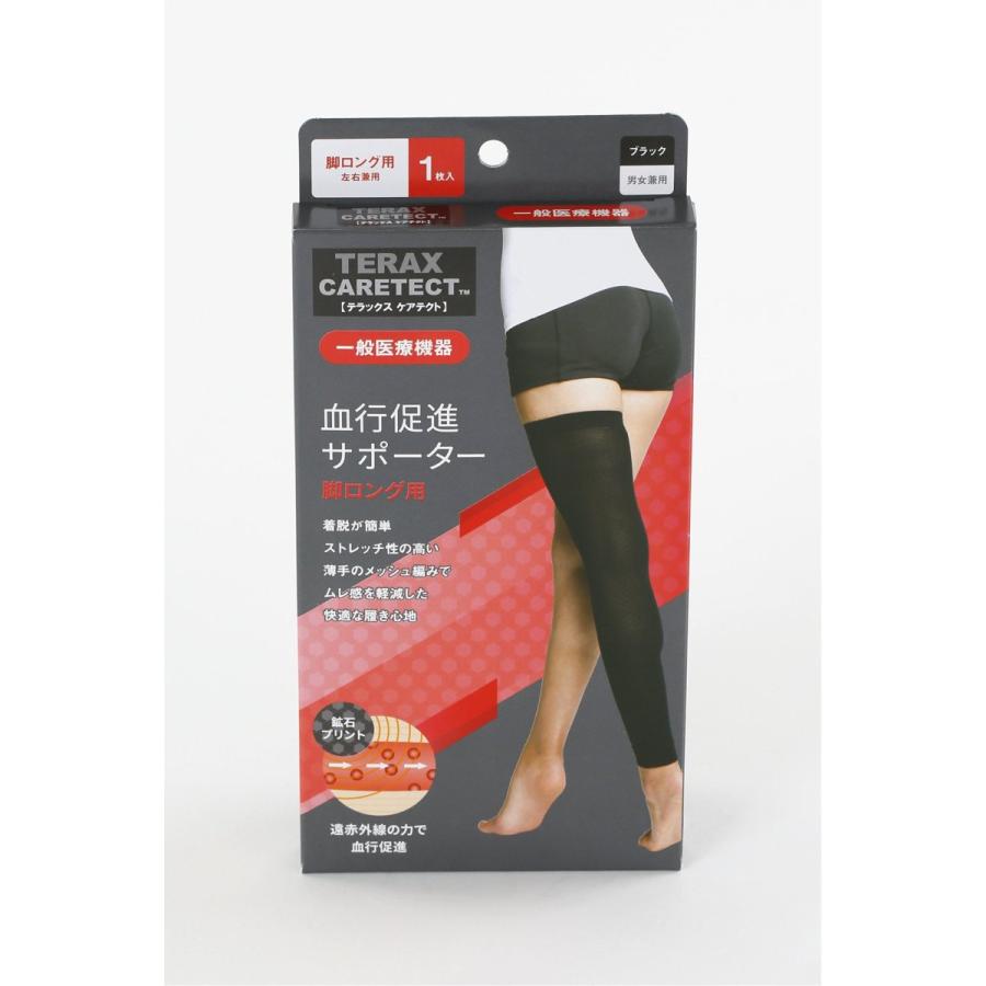 TERAX CARETECT（テラックス ケアテクト） テラックス ケアテクト 血行