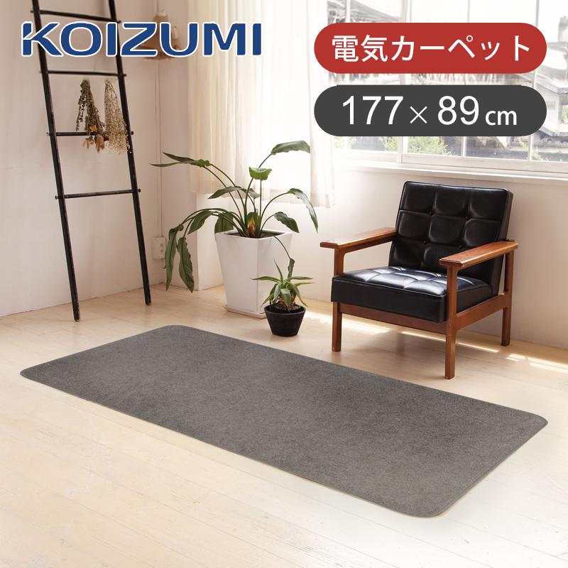 KOIZUMI（コイズミ） [在庫限り]コイズミ 電気カーペット 1畳相当 177