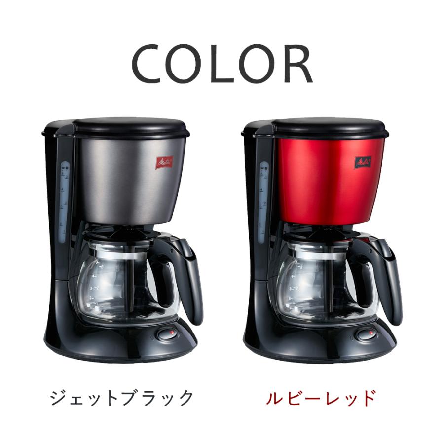 Melitta（メリタ） コーヒーメーカー ツイスト 2杯 〜 5杯 | おしゃれ