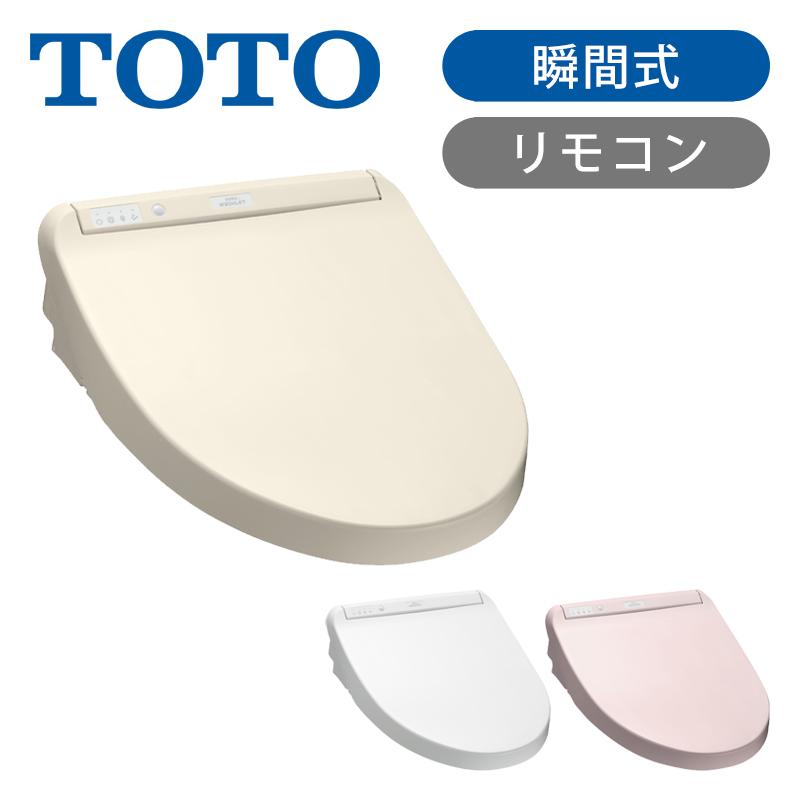 TOTO [在庫限り]TOTO ウォシュレット 温水洗浄便座 瞬間式 TCF8WW78