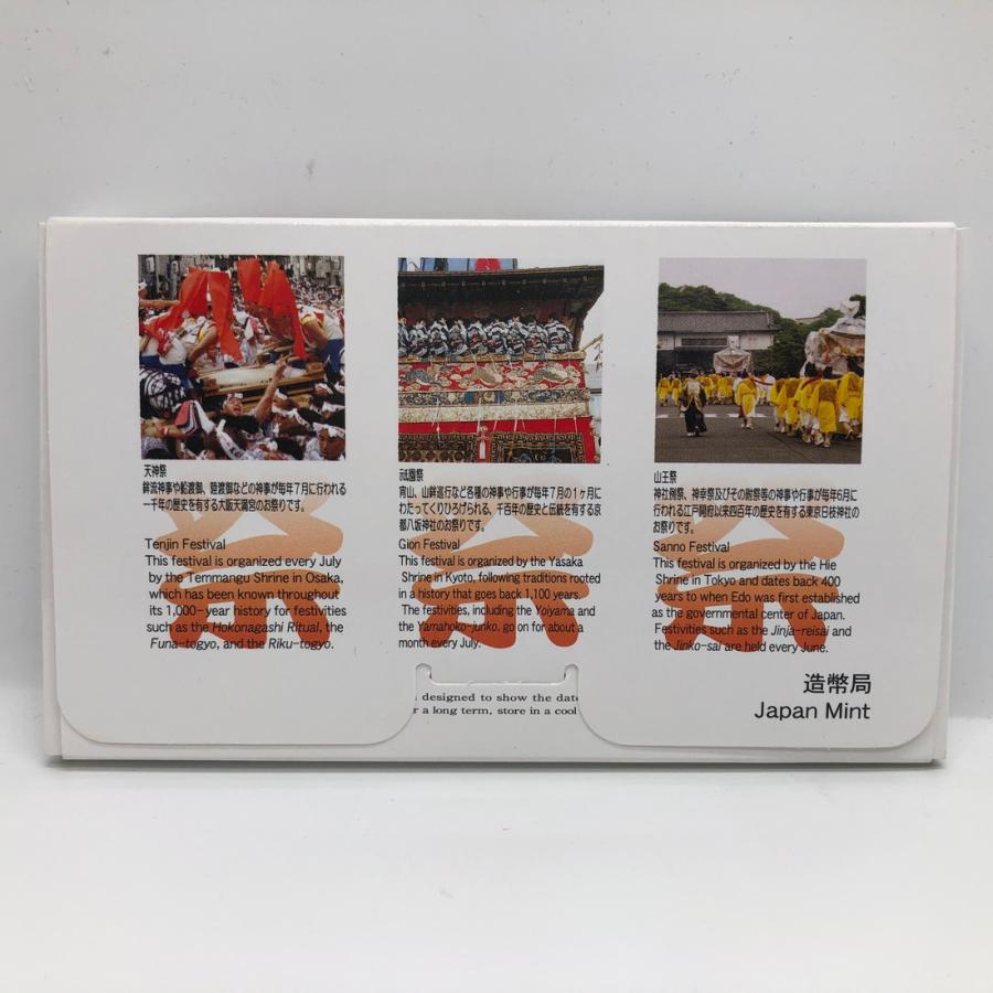 ジャパン・コインセット 貨幣セット 平成17年（2005年） 純銀 メダル