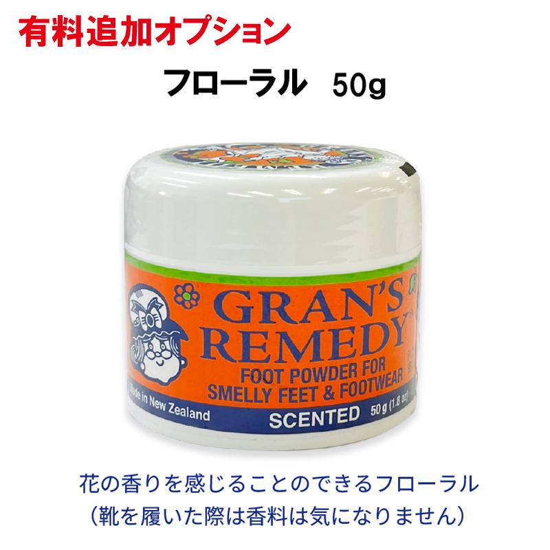 GRAN'S REMEDY（グランズレメディ） 【並行輸入品】GRAN'S REMEDY