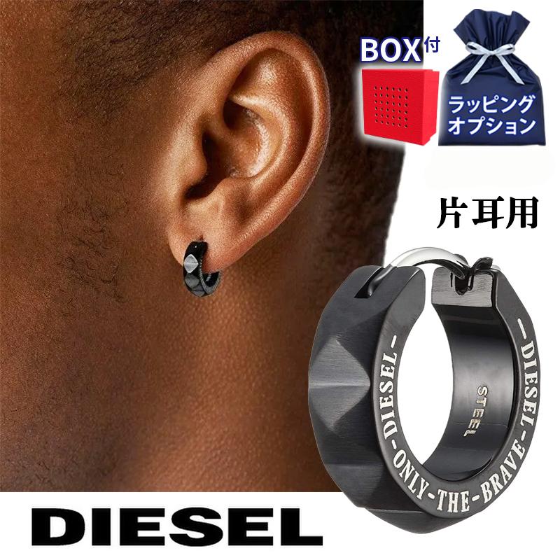 DIESEL（ディーゼル） 【BOX付属】DIESEL シングル フープ ピアス 片耳