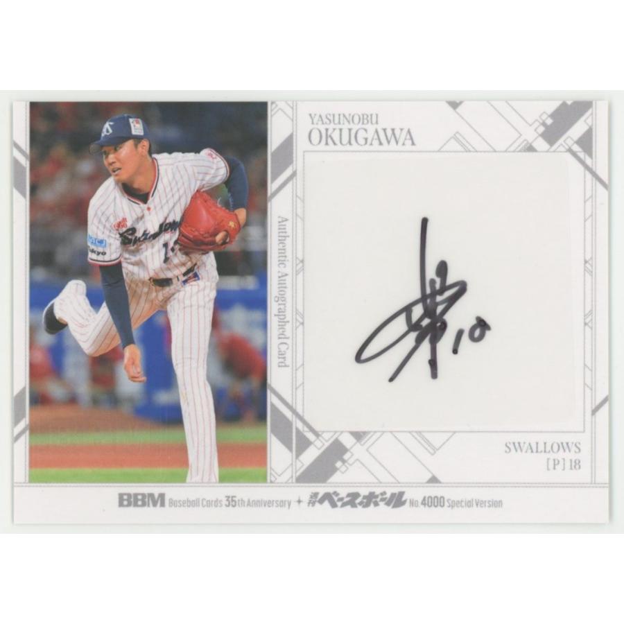 5枚限定】直筆サイン 奥川恭伸 EPOCH 2022 東京ヤクルトスワローズ