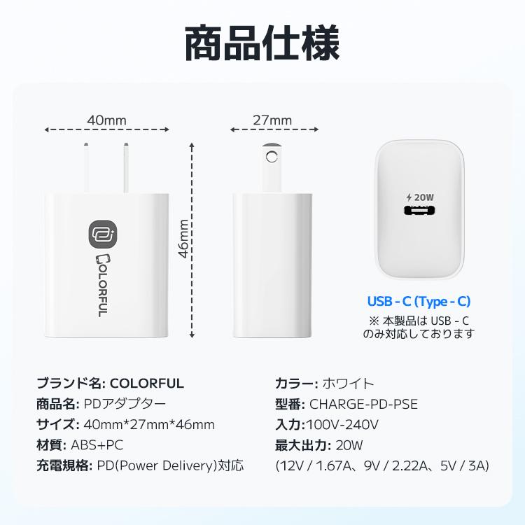 COLORFUL 30分で最大50%まで充電 iphone充電器 iPhone16 タイプC 急速
