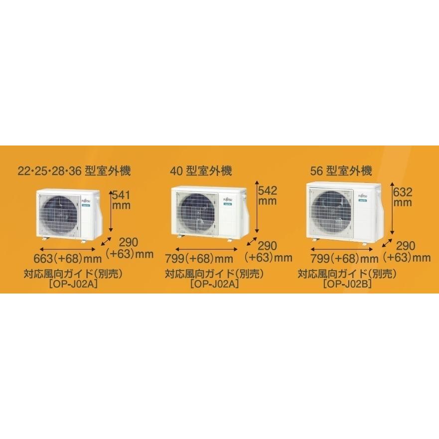 富士通ゼネラルエアコンnocriaノクリア 2021年モデル AHシリーズ AS