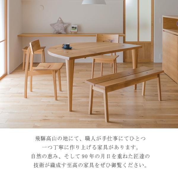 飛騨産業 開梱設置付き HIDA 森のことば ベンチ 幅149cm SN663 板座 10