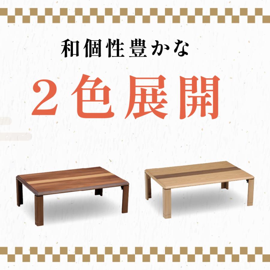 協立工芸 折れ脚座卓 ニューライン 幅150cm 長方形 センターテーブル