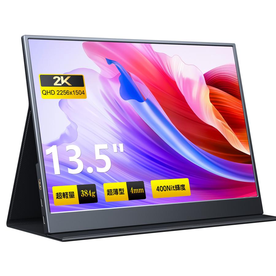 新品】モバイルモニター 13.5インチ 2K モバイルディスプレイ