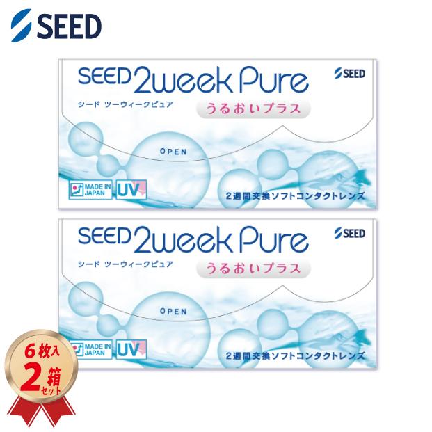 ピュア コンタクトレンズ 2WEEK シード 2ウィーク うるおいプラス 6枚