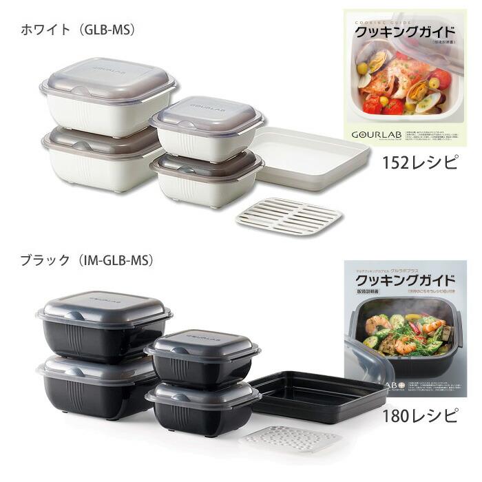 Iwatani（イワタニ） グルラボ マルチセット 電子レンジ調理器 レシピ