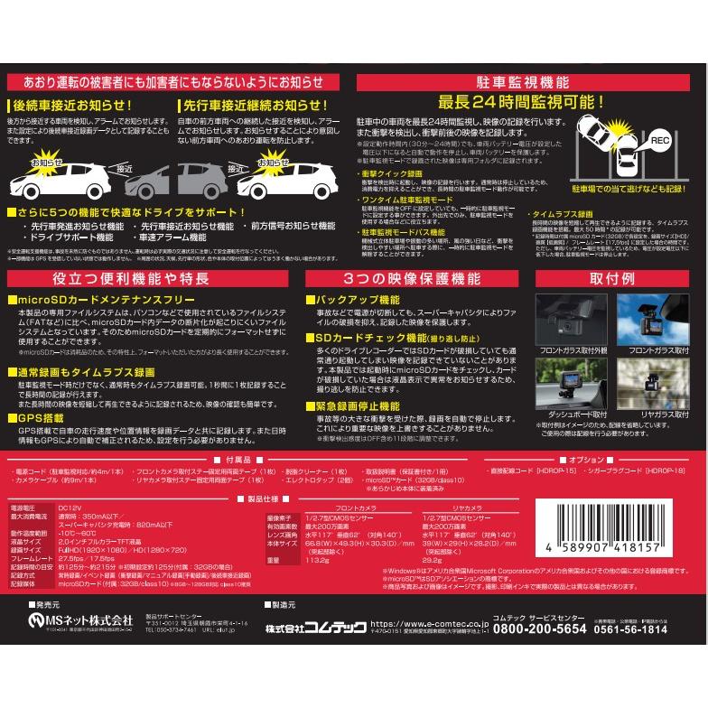 ドライブレコーダー ドラレコ 2カメ フロント リア 200万画素 駐車