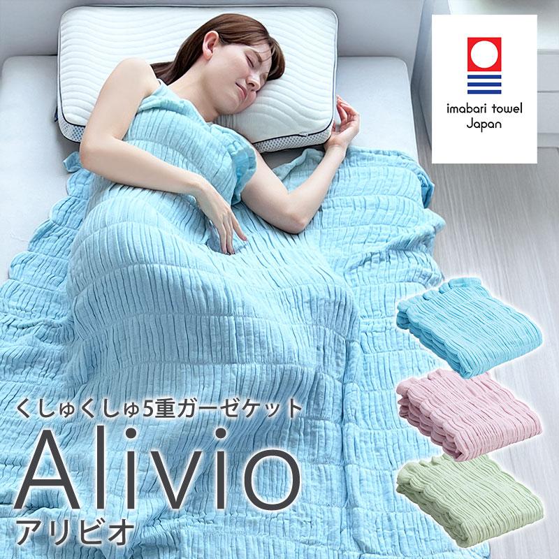 ケット ガーゼケット シングル 今治 くしゅくしゅ5重ガーゼケット