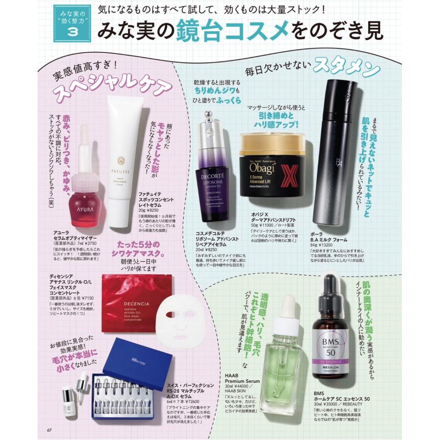HAAB SKIN ハーブ スキン プレミアム セラム エクソソーム 30ml 田中