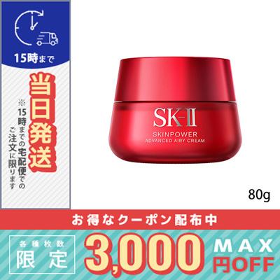 SK-II（エスケーツー） 並行輸入品 / SK2 スキンパワー アドバンスト